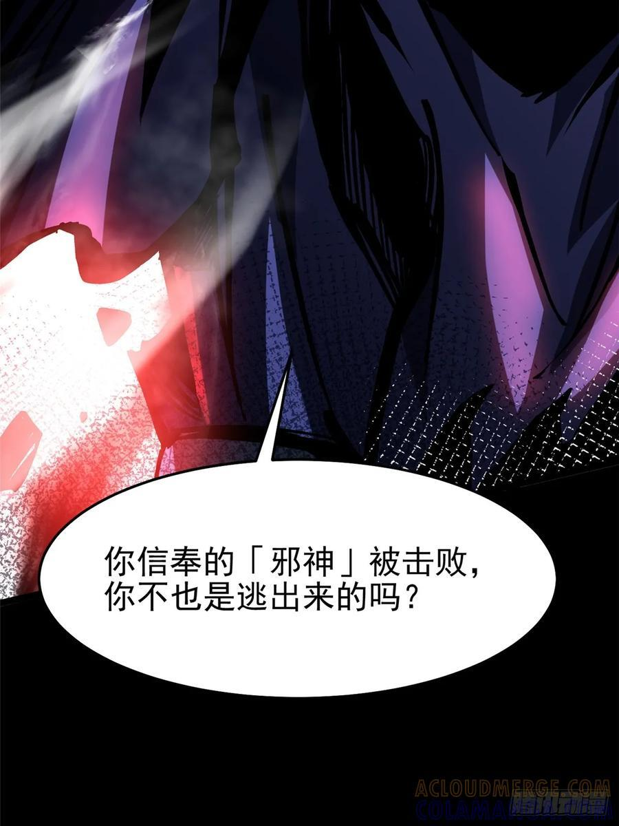 第141话 第70页