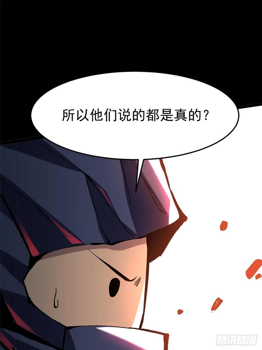 第141话 第71页