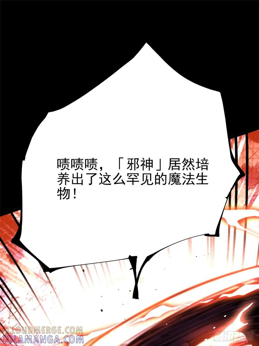 第141话 第73页