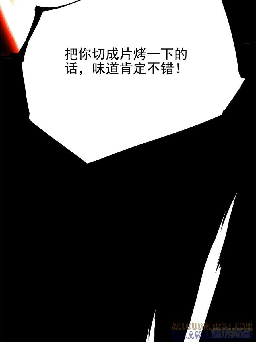 第141话 第76页