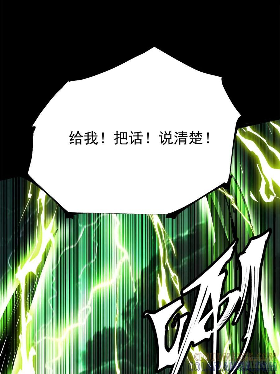 第141话 第79页