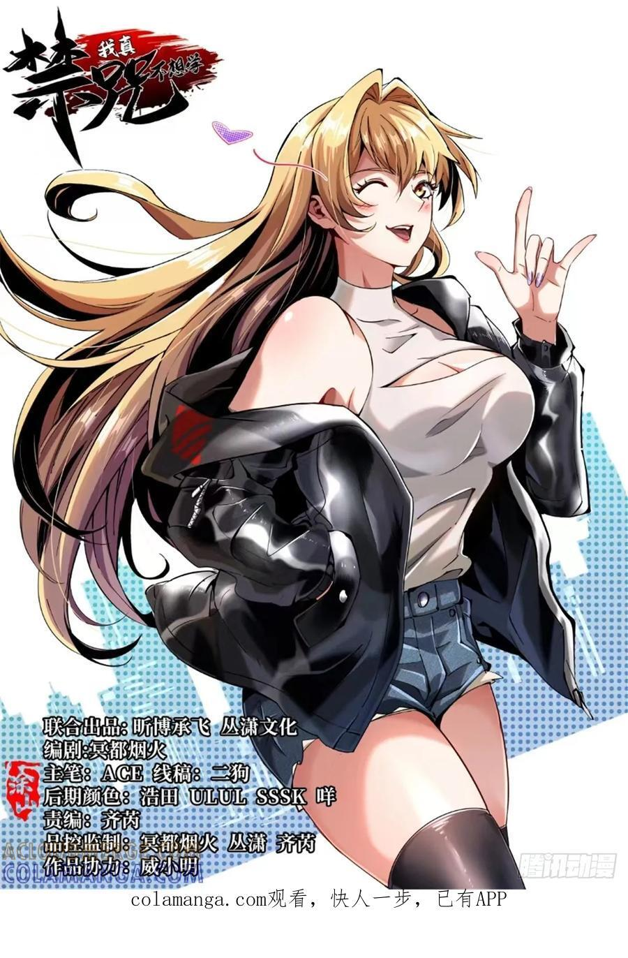 第142话 第1页