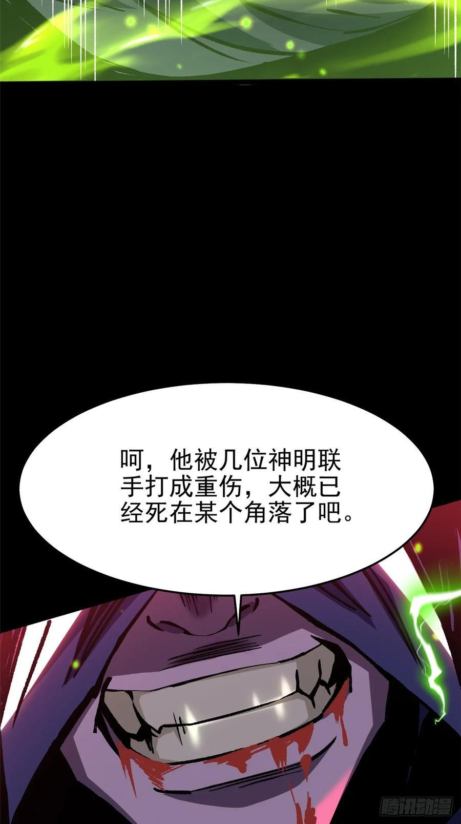 第142话 第17页