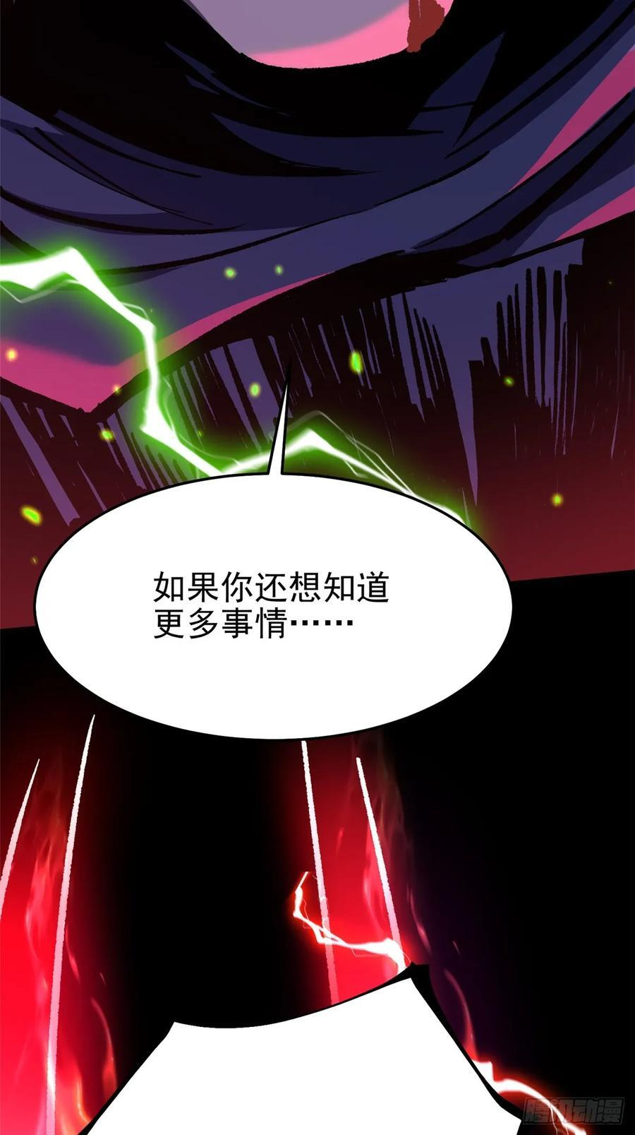 第142话 第18页