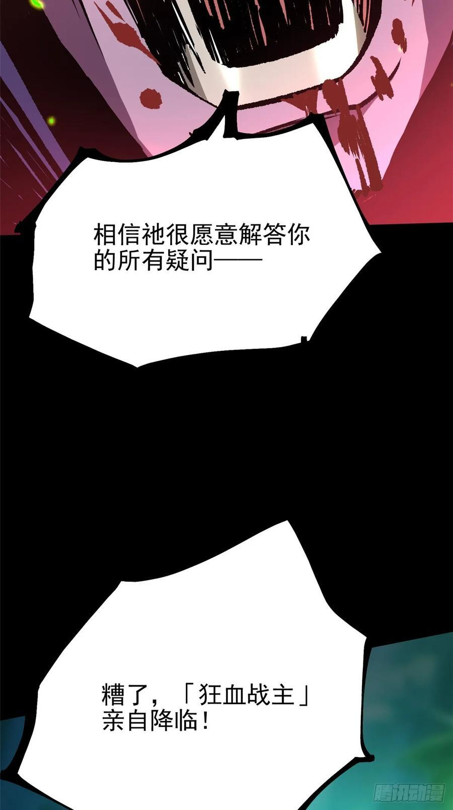 第142话 第20页