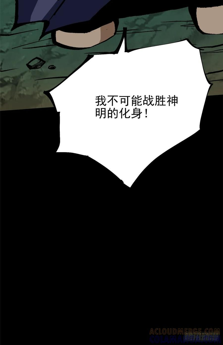 第142话 第22页