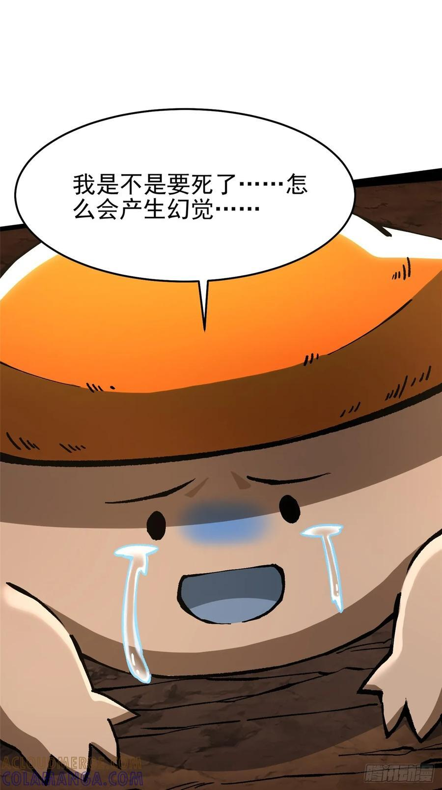 第142话 第46页