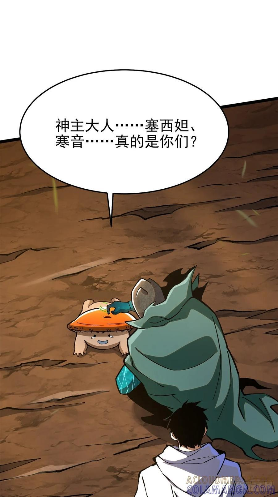 第142话 第49页
