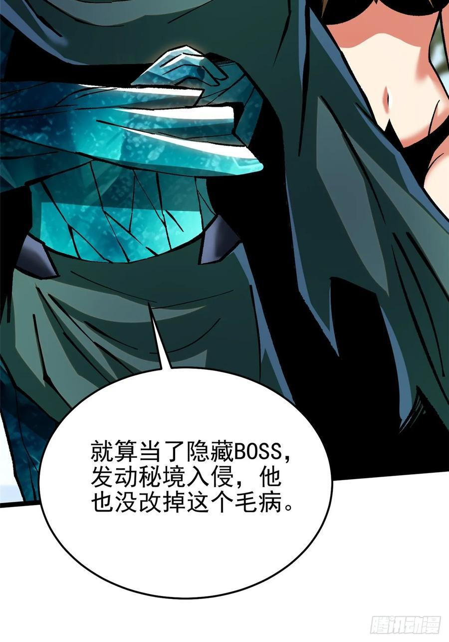 第142话 第56页