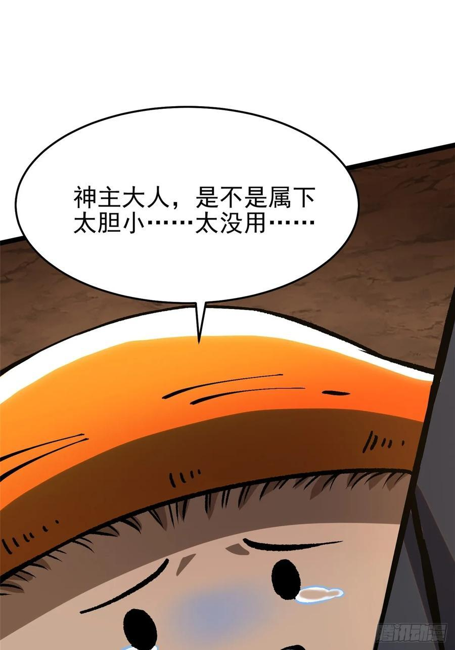 第142话 第57页