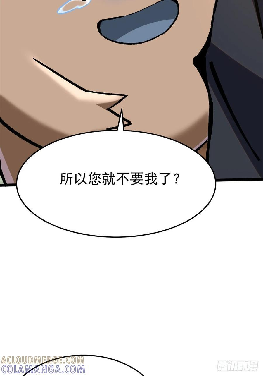 第142话 第58页