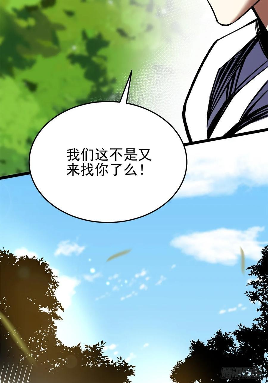 第142话 第60页