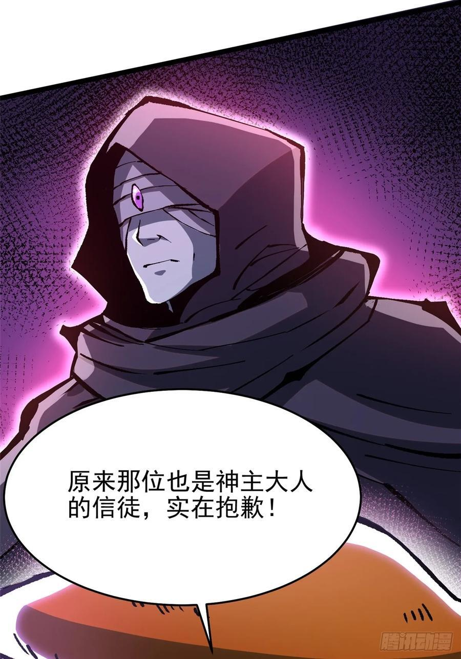 第142话 第68页