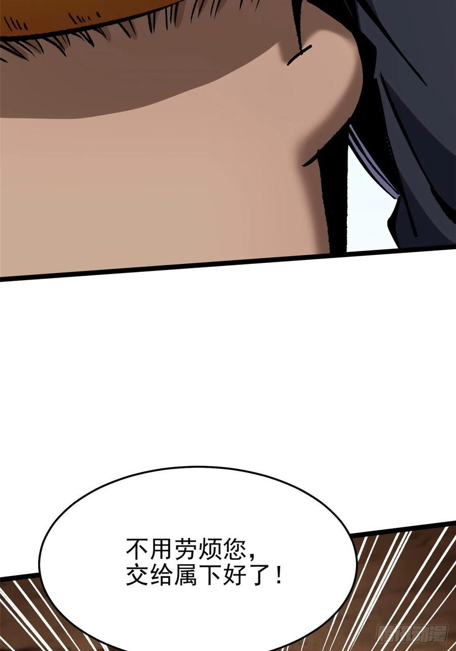 第142话 第71页