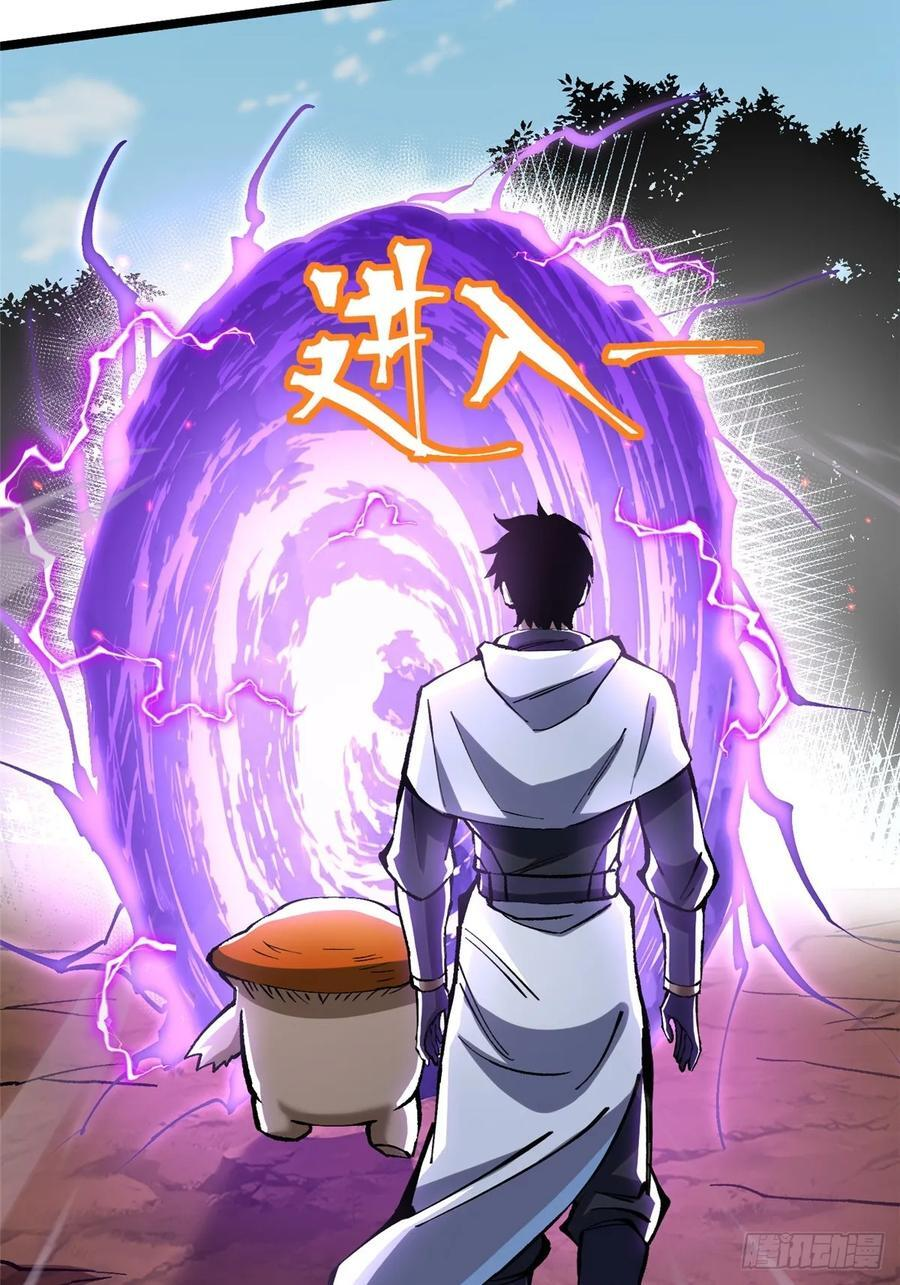 第142话 第75页