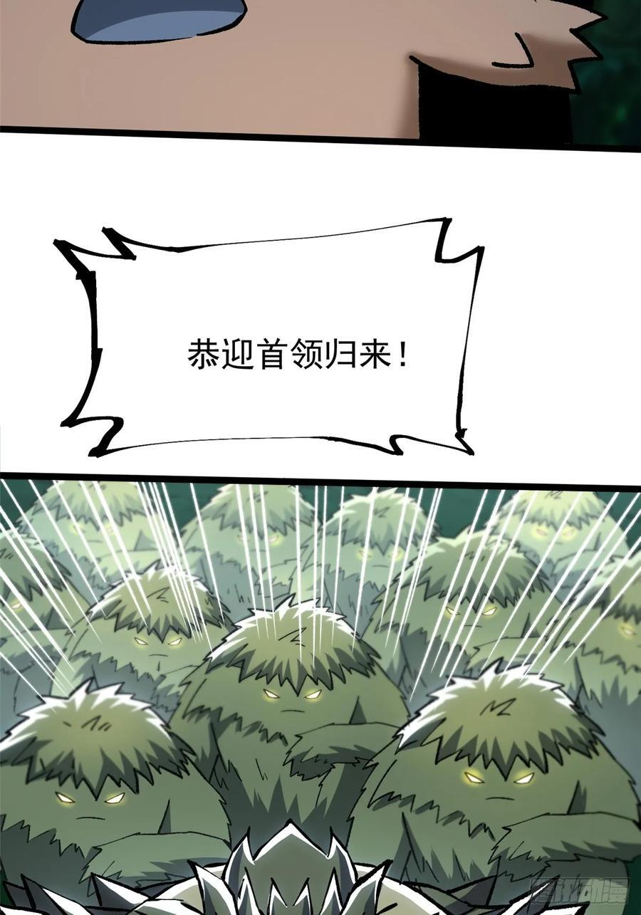 第142话 第78页