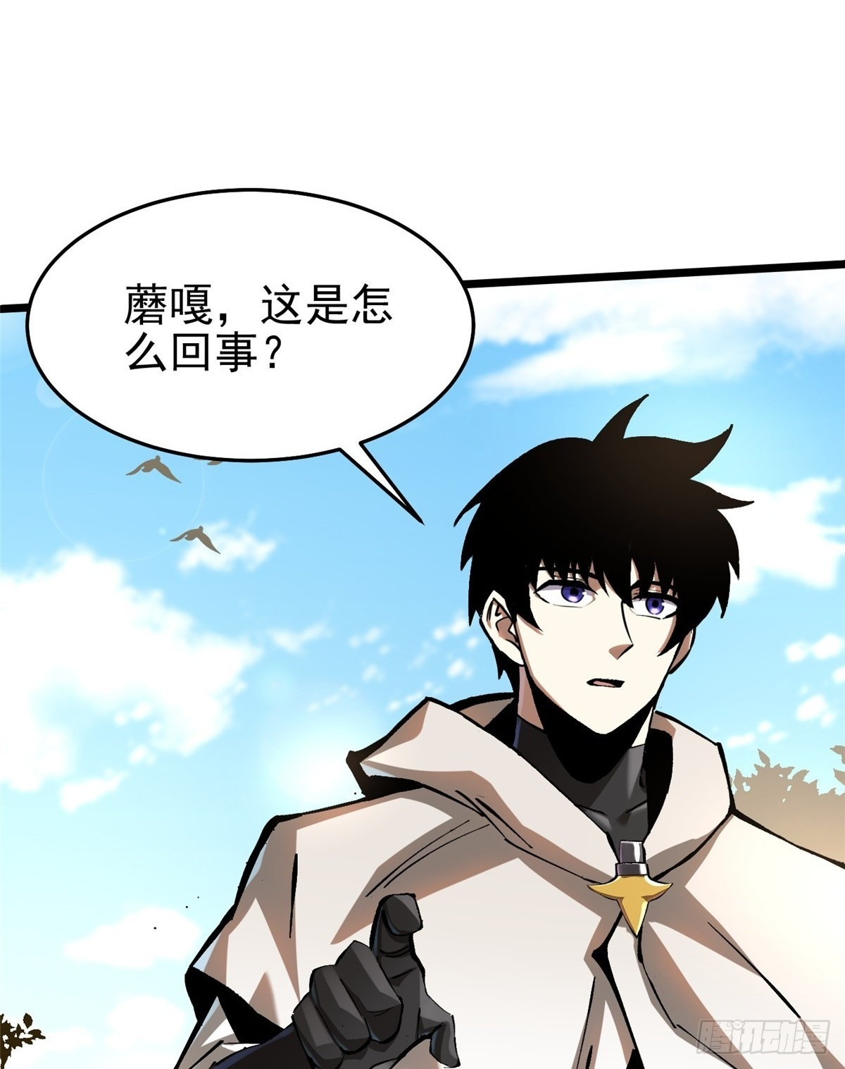 第143话 第2页