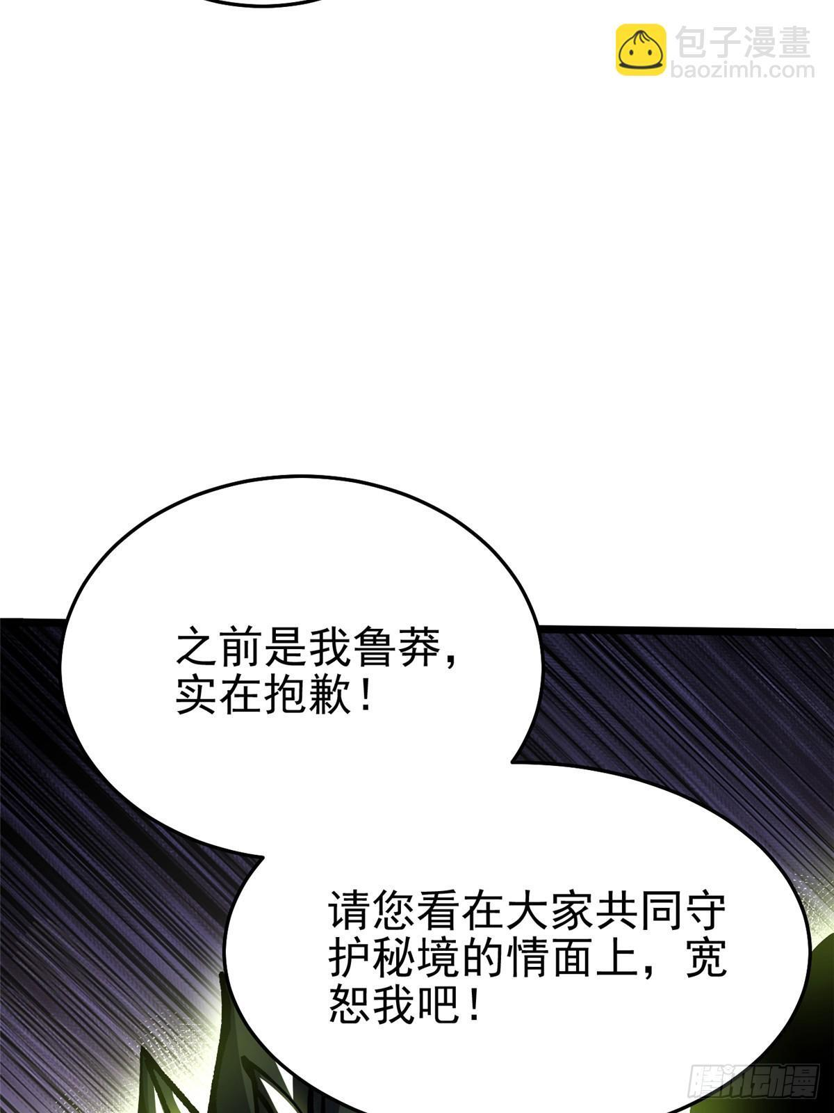 第143话 第4页