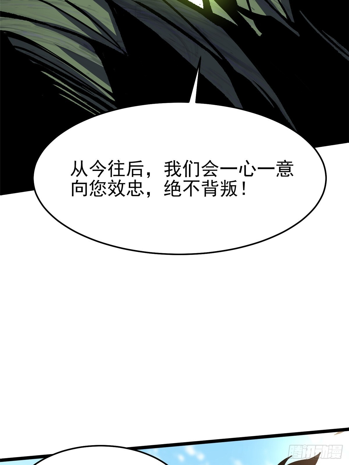 第143话 第6页