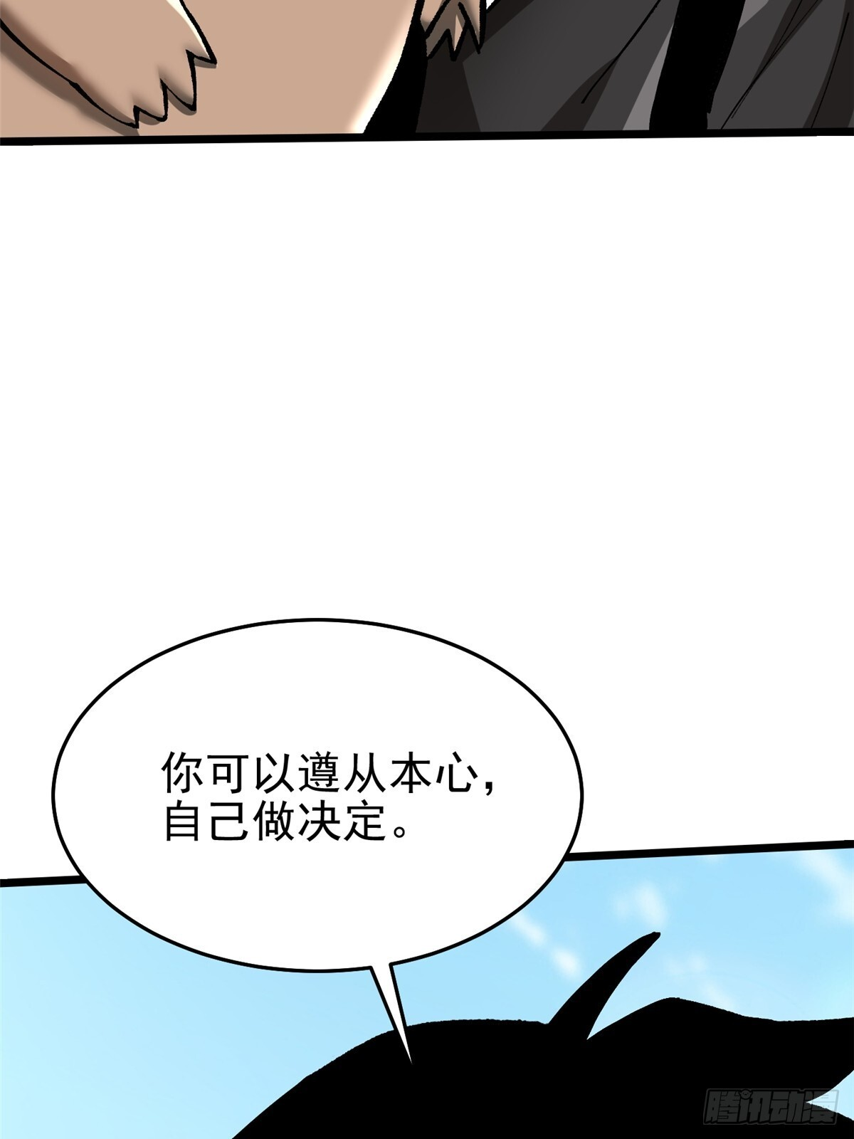 第143话 第8页
