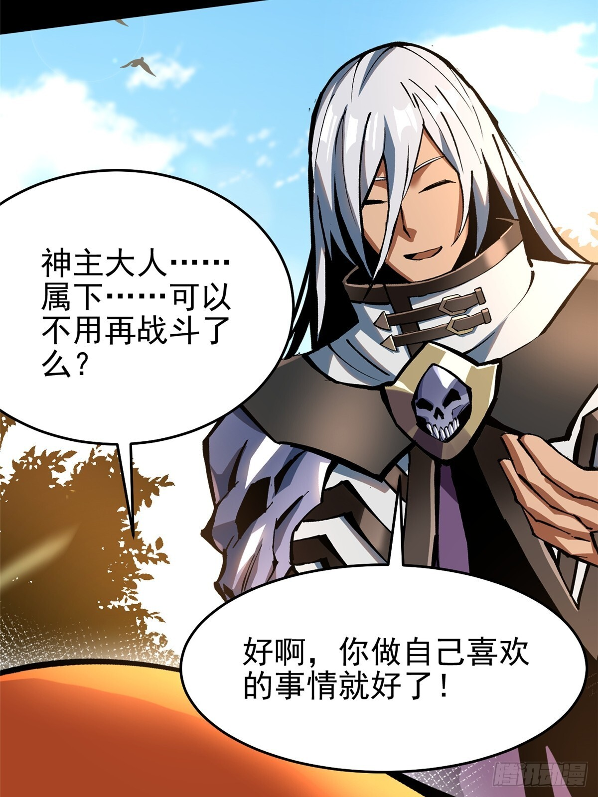 第143话 第11页