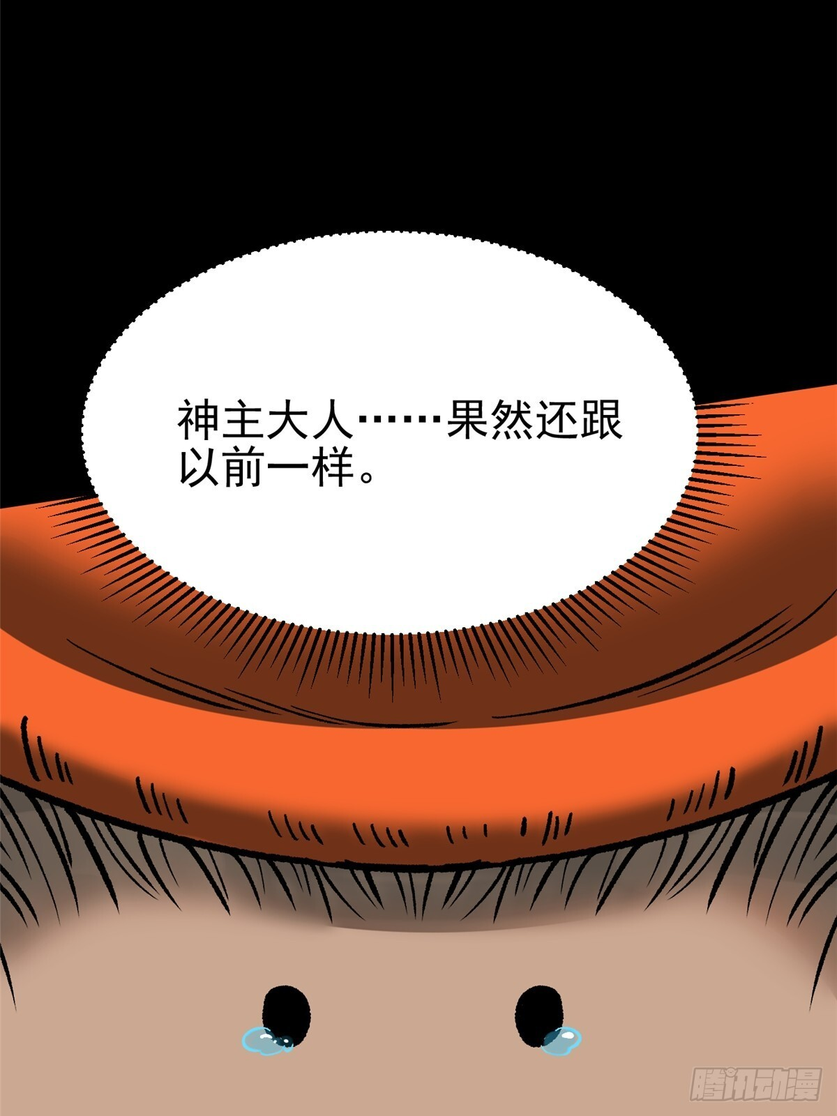 第143话 第13页