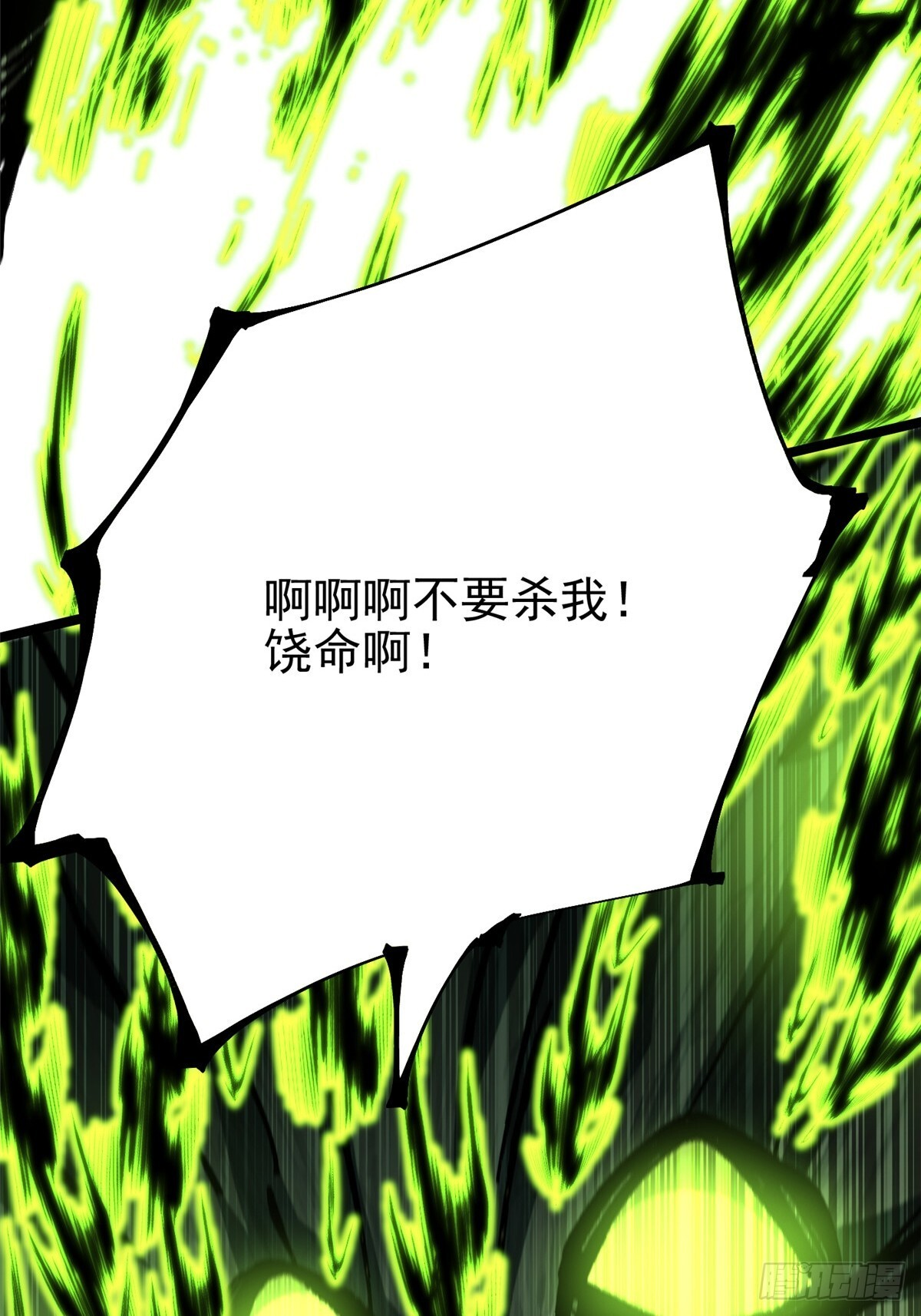 第143话 第19页