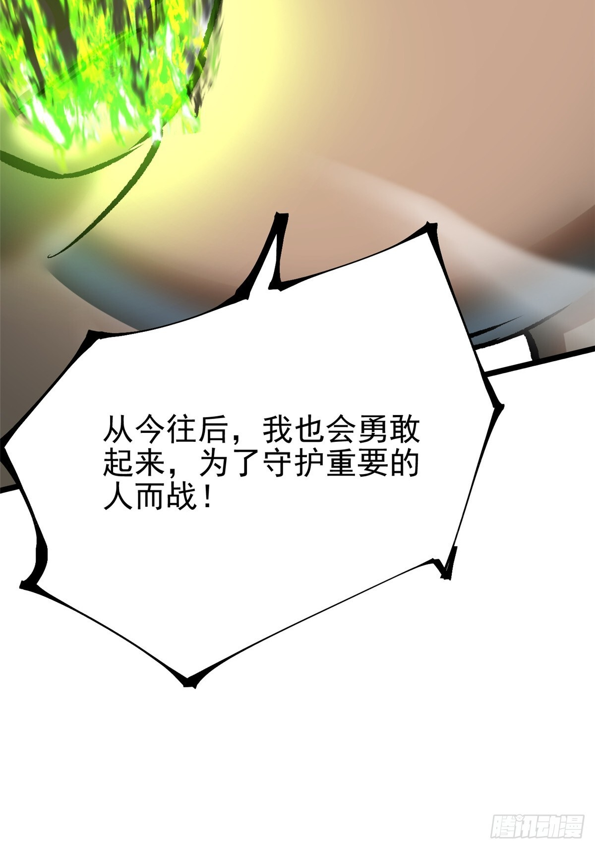 第143话 第23页