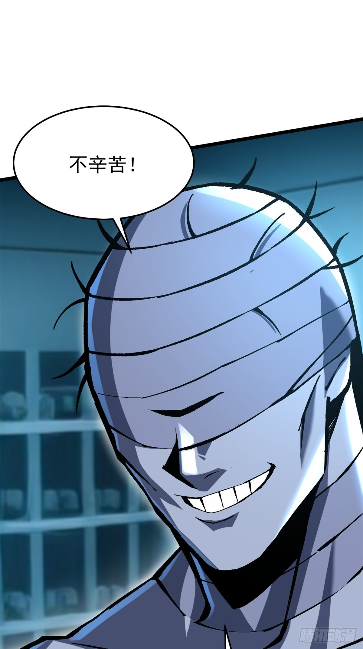 第143话 第32页