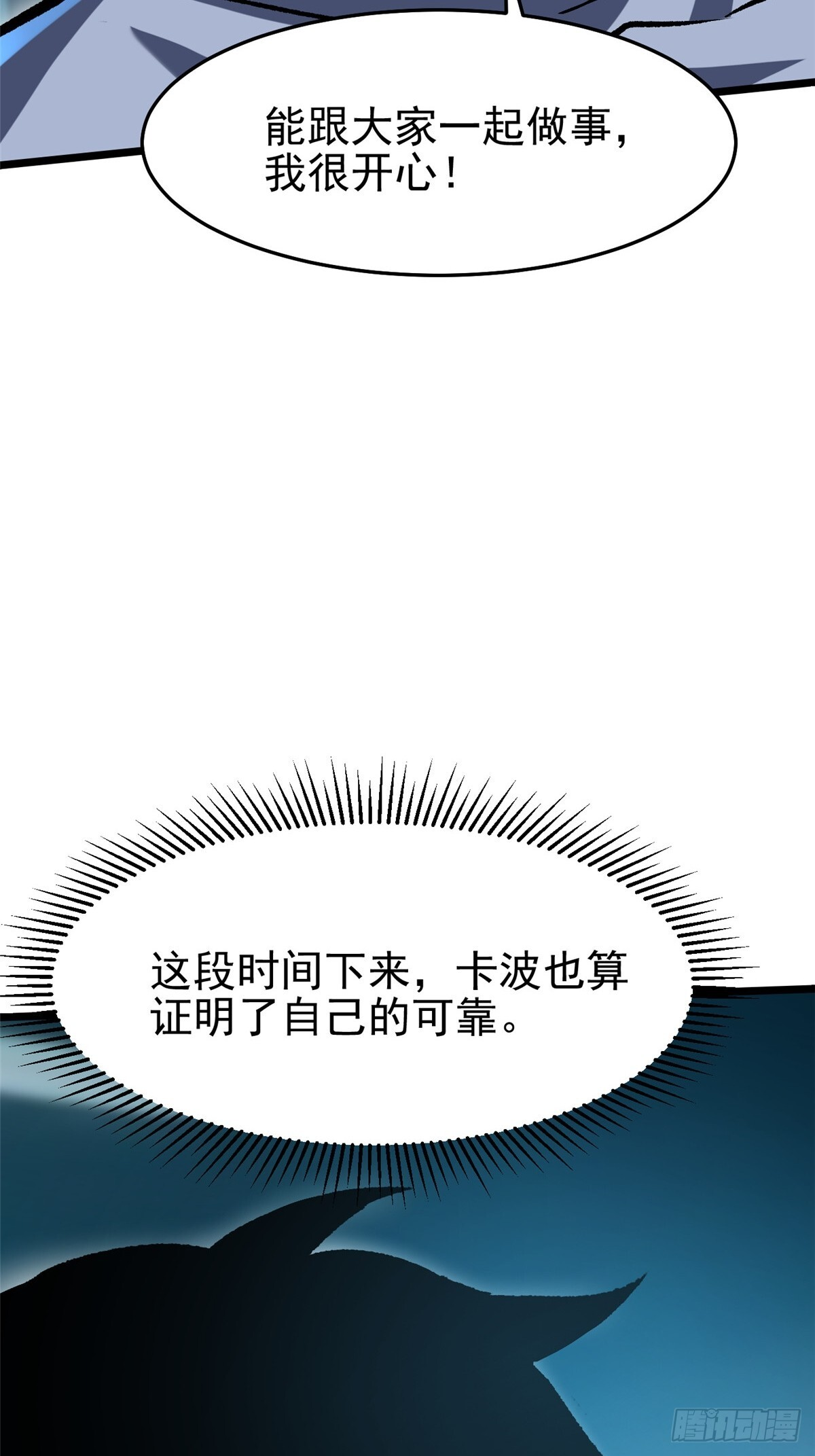 第143话 第33页