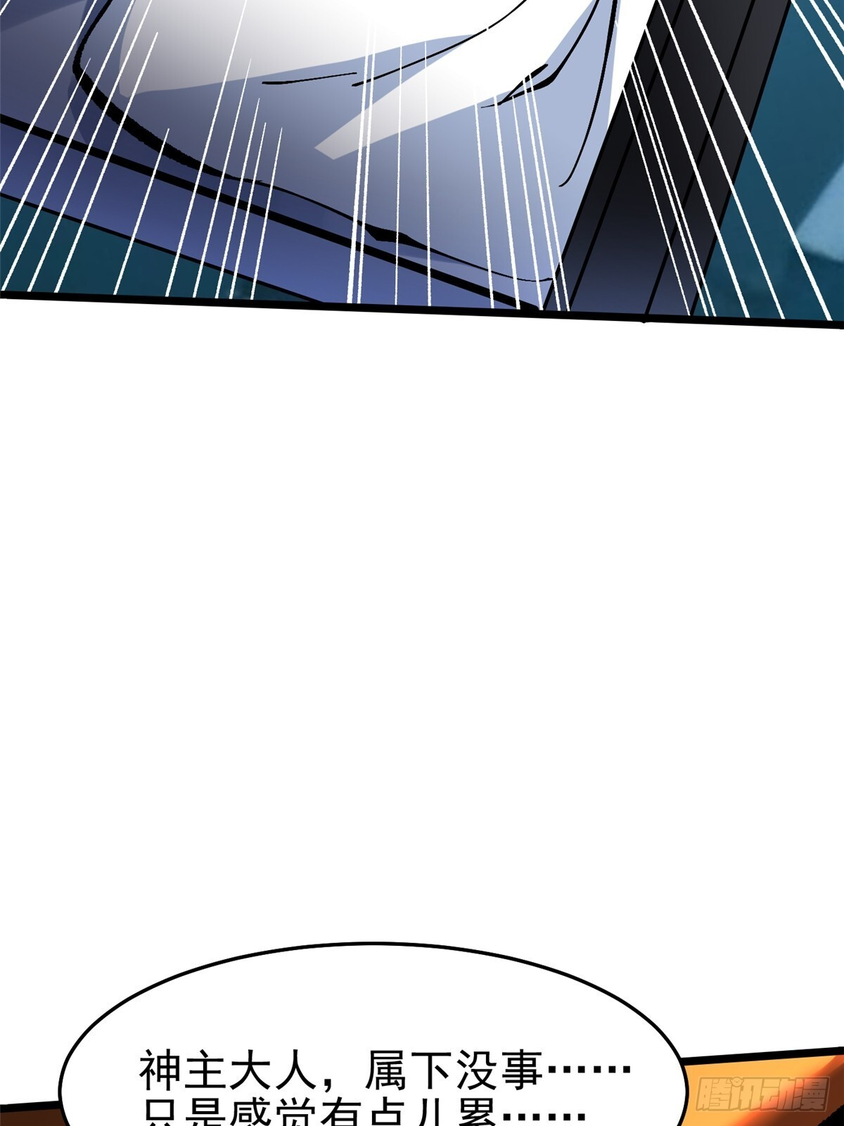 第143话 第38页