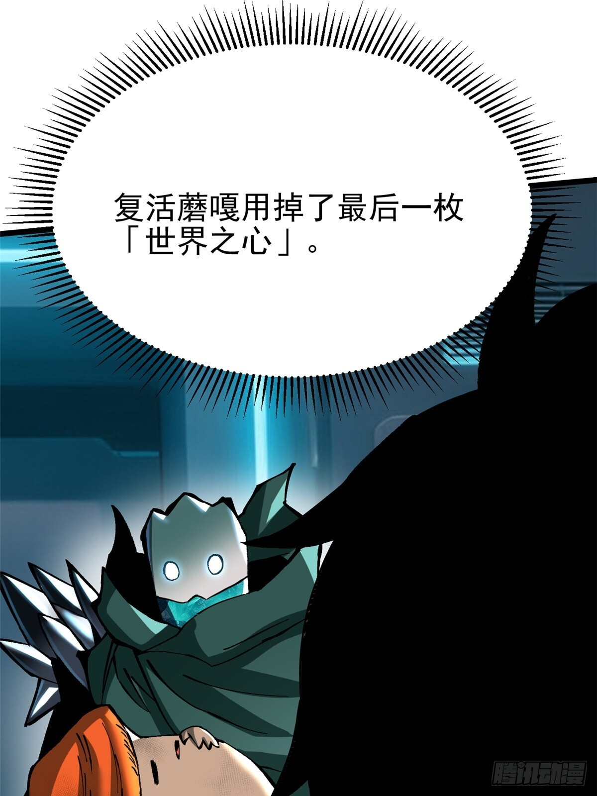 第143话 第42页
