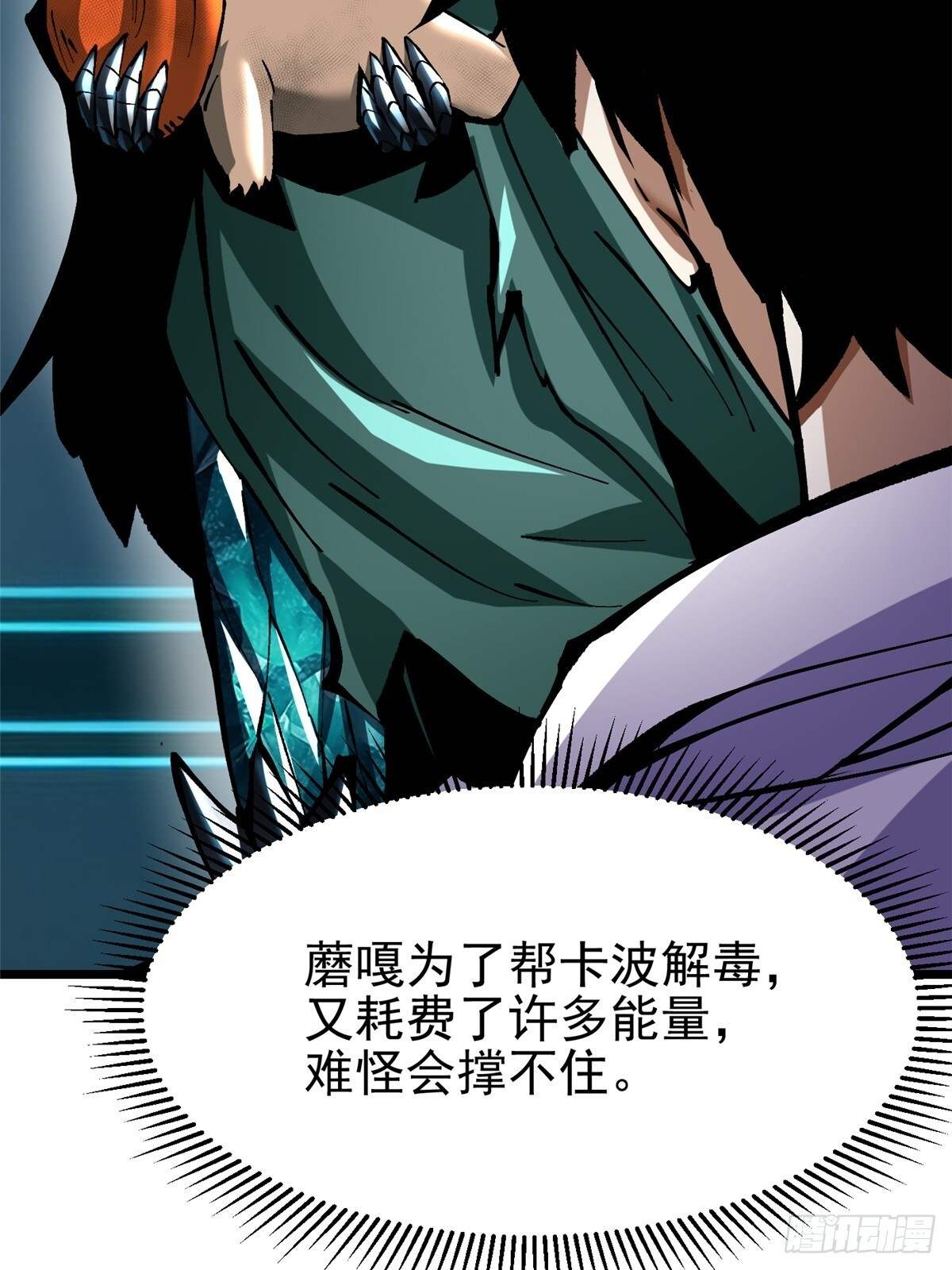 第143话 第43页