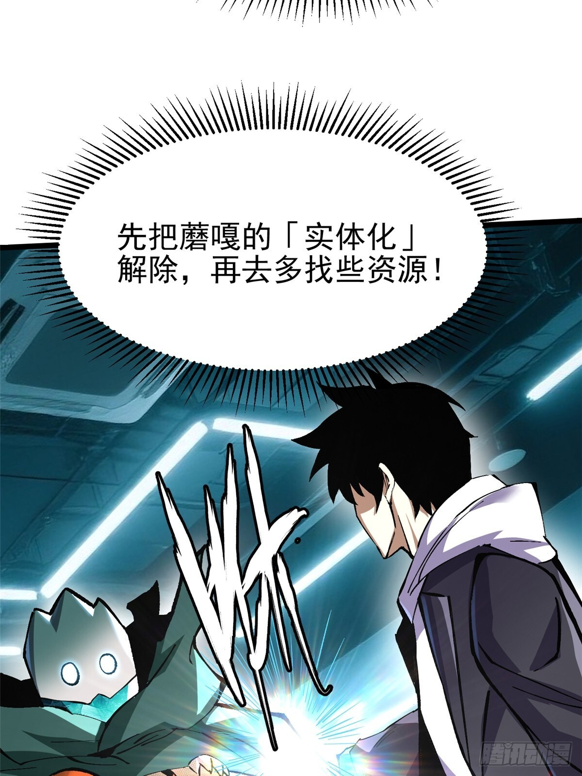第143话 第44页