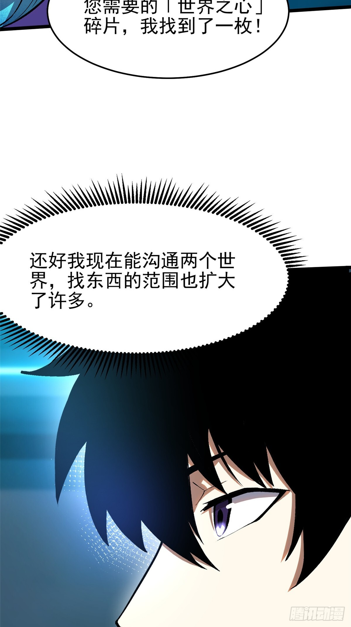 第143话 第51页