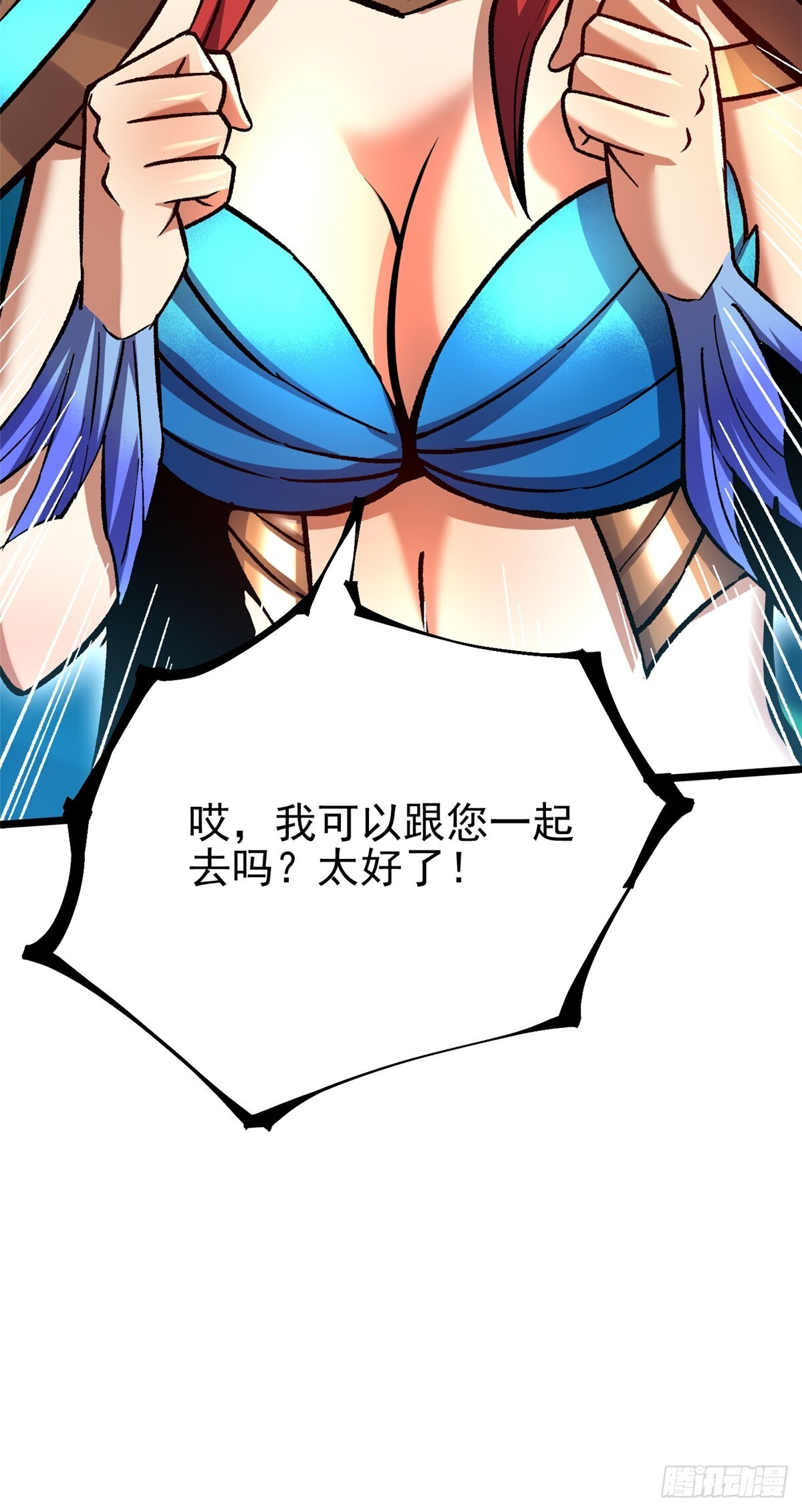 第143话 第54页