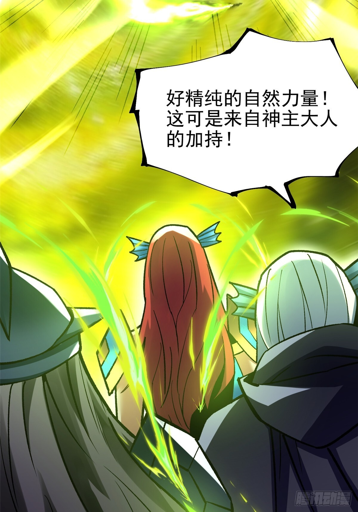第143话 第63页