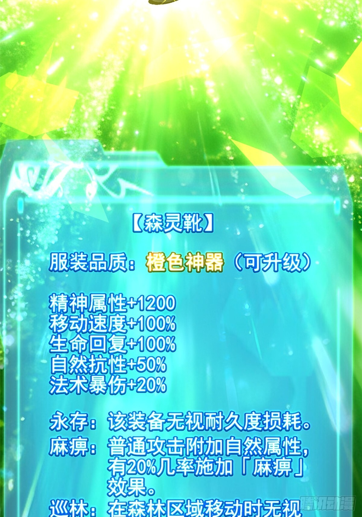 第143话 第67页