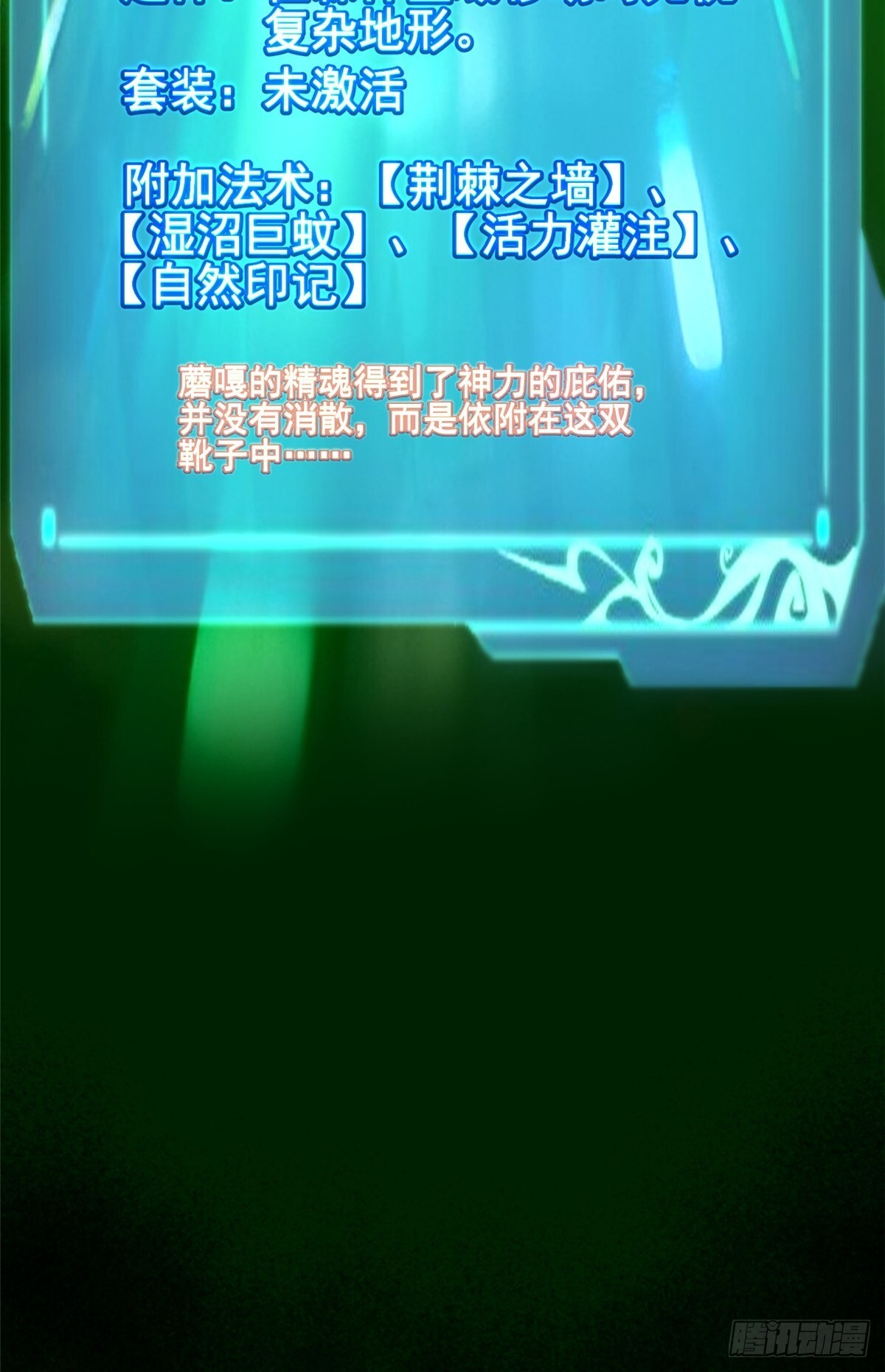 第143话 第68页