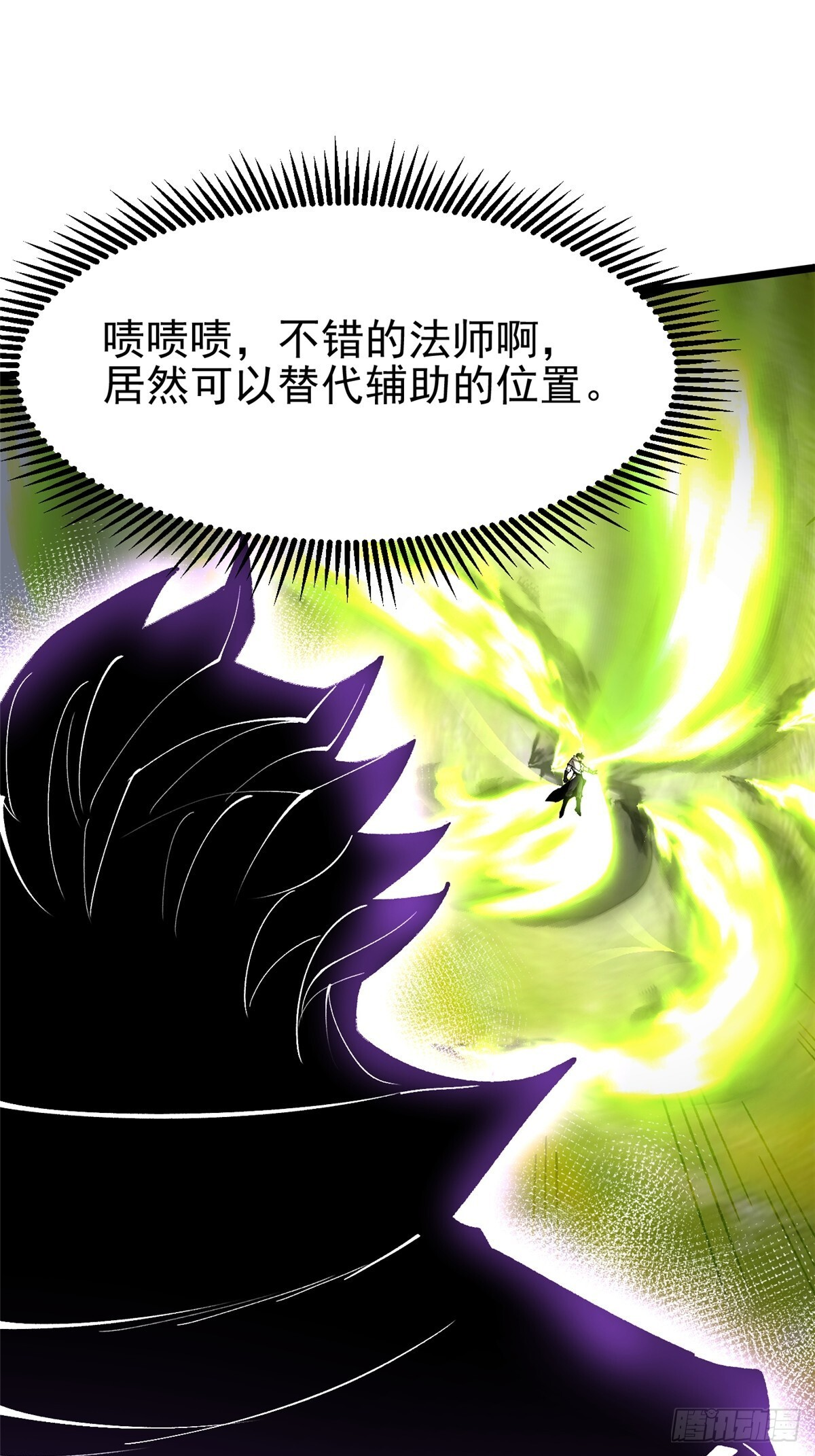 第143话 第69页