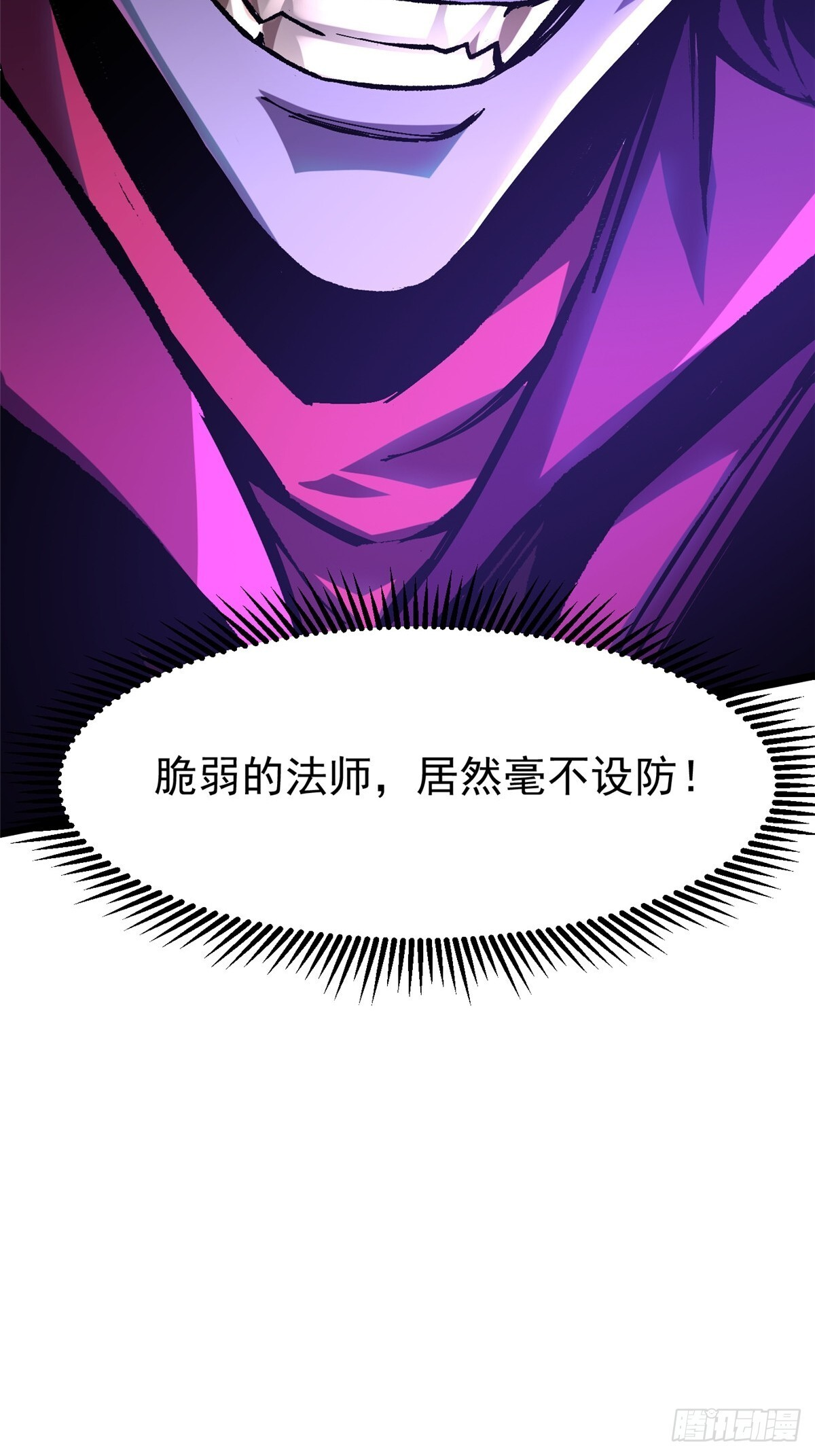 第143话 第71页