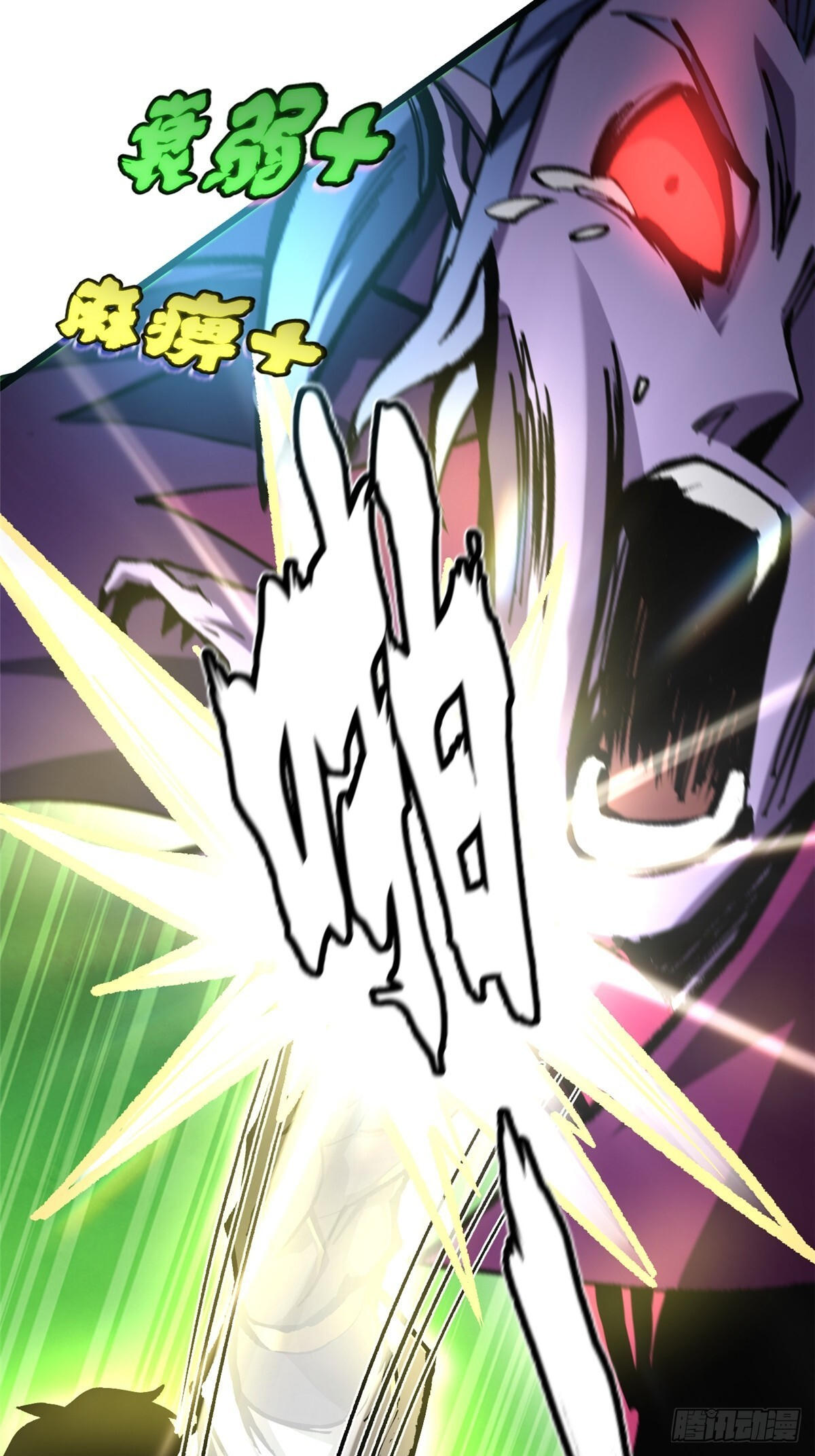 第143话 第77页