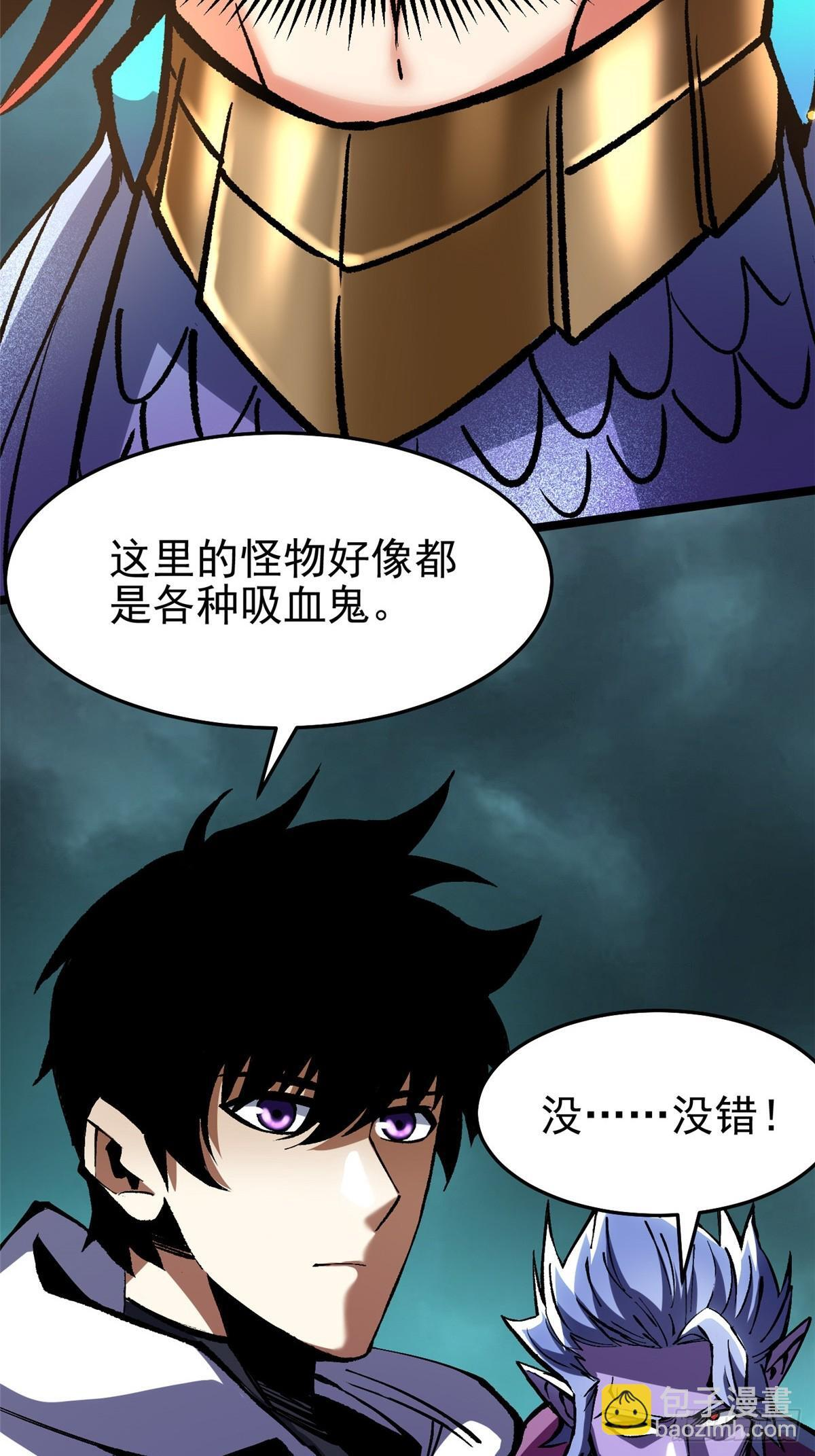 第144话 第27页