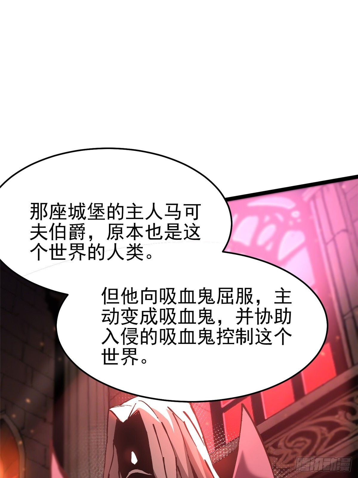 第144话 第33页