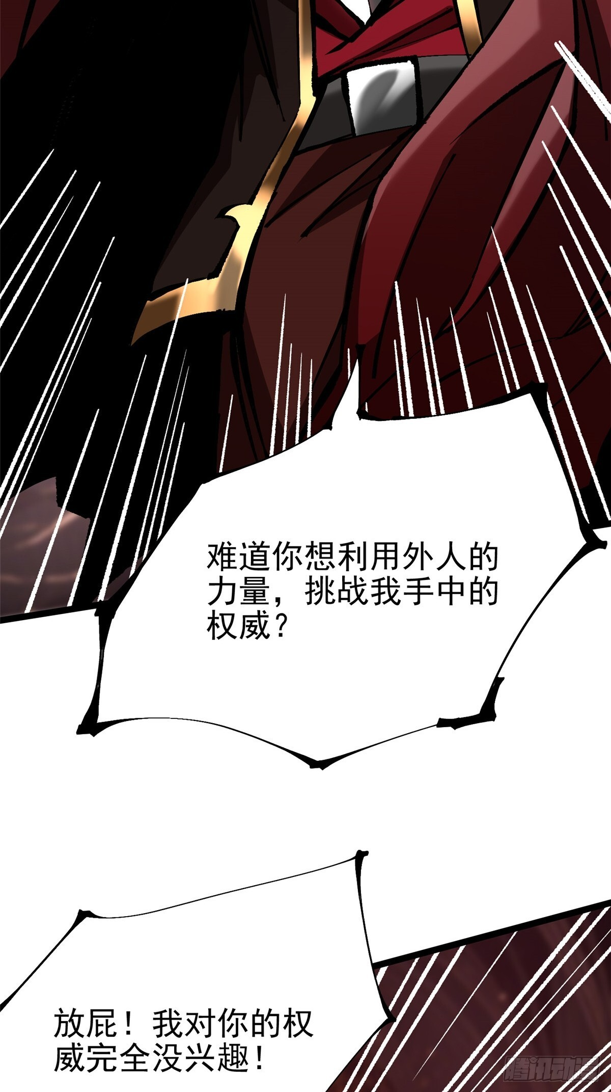 第144话 第45页