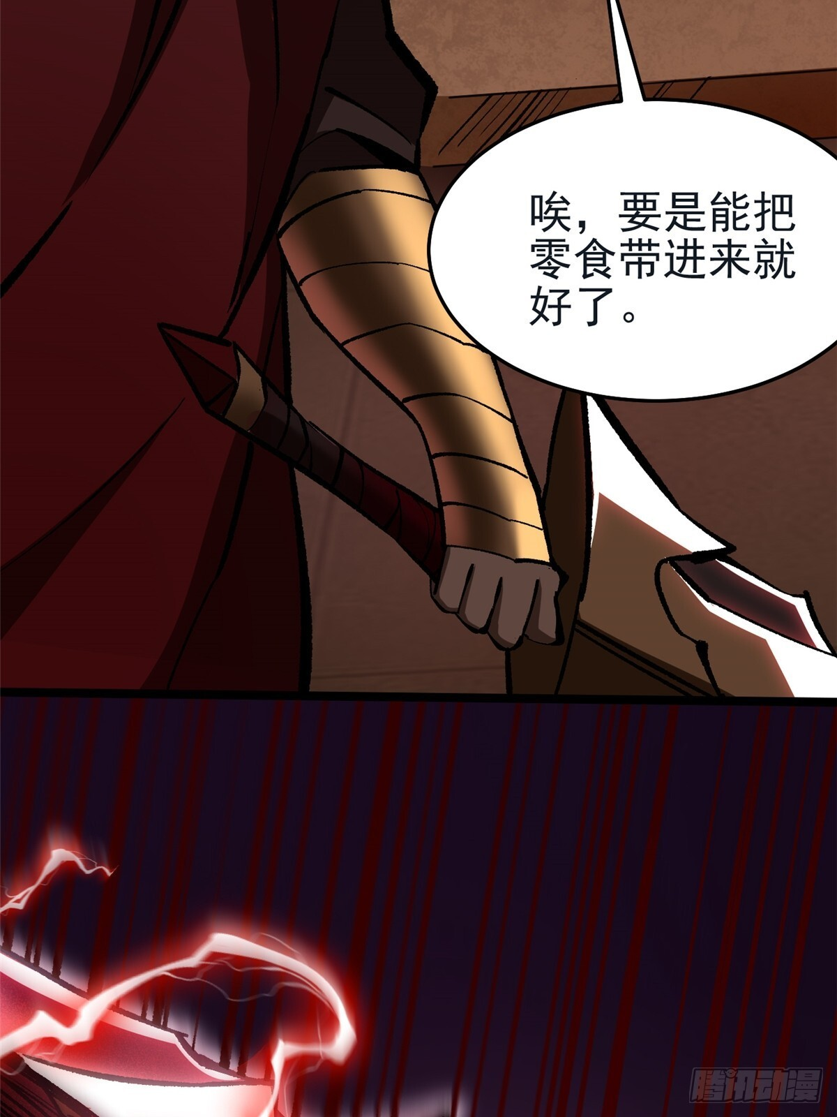 第144话 第56页