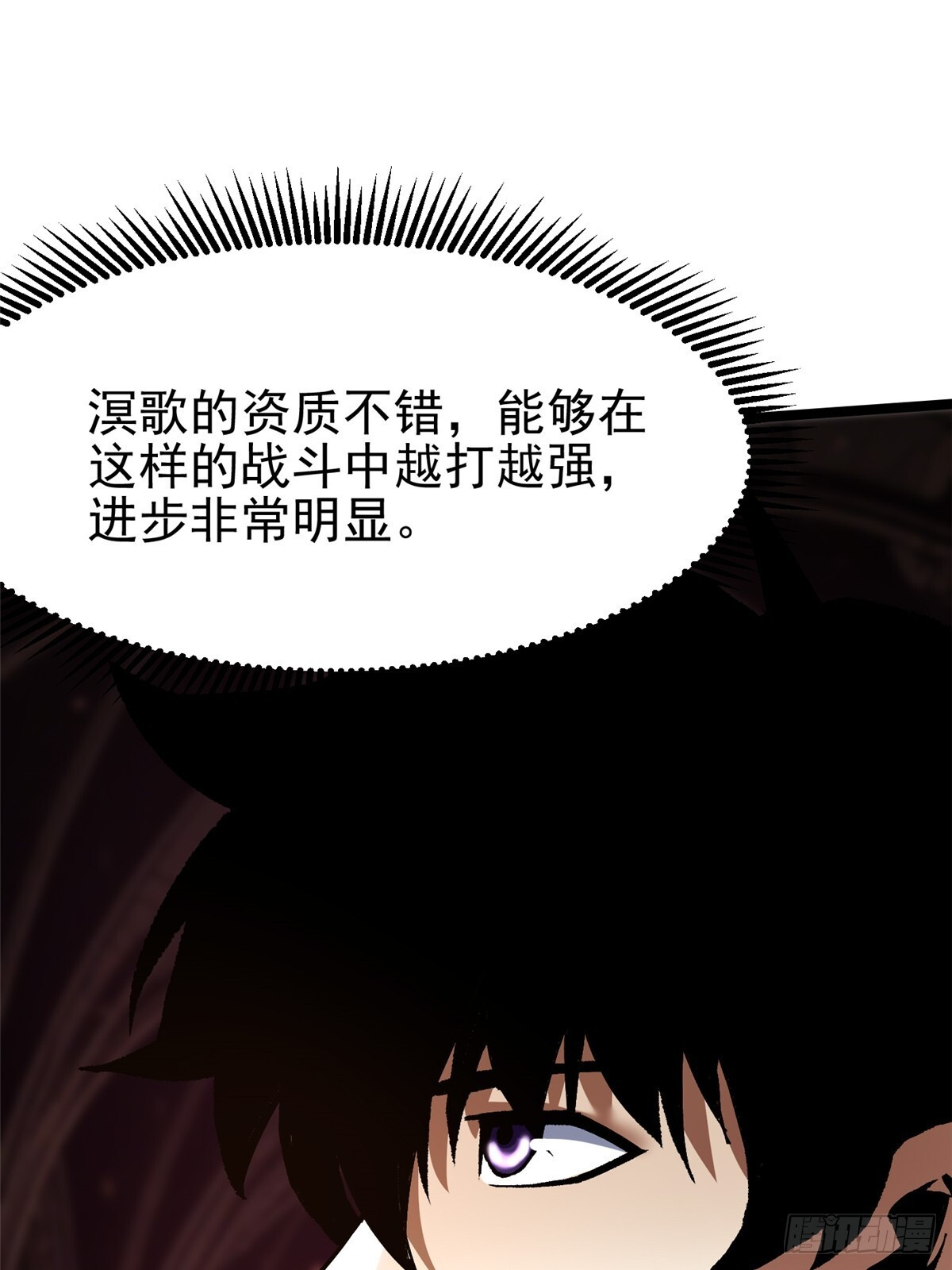 第144话 第64页