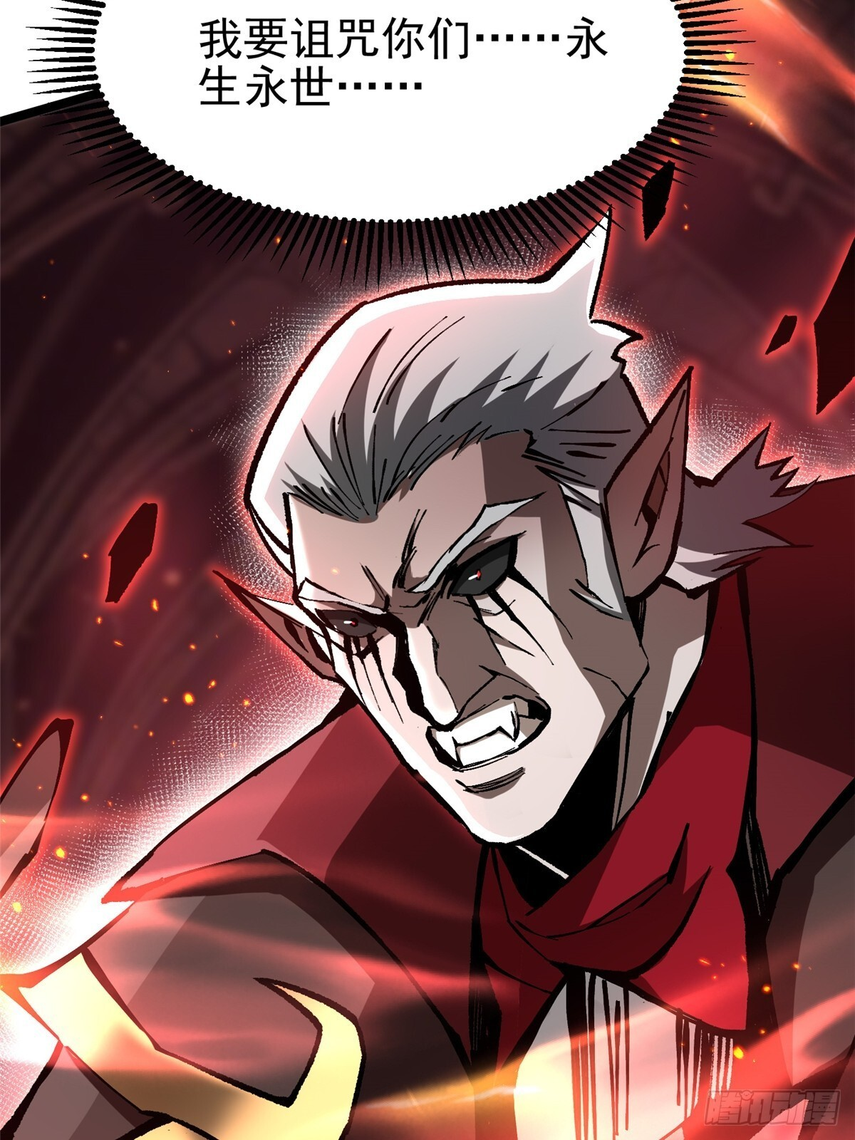 第144话 第71页