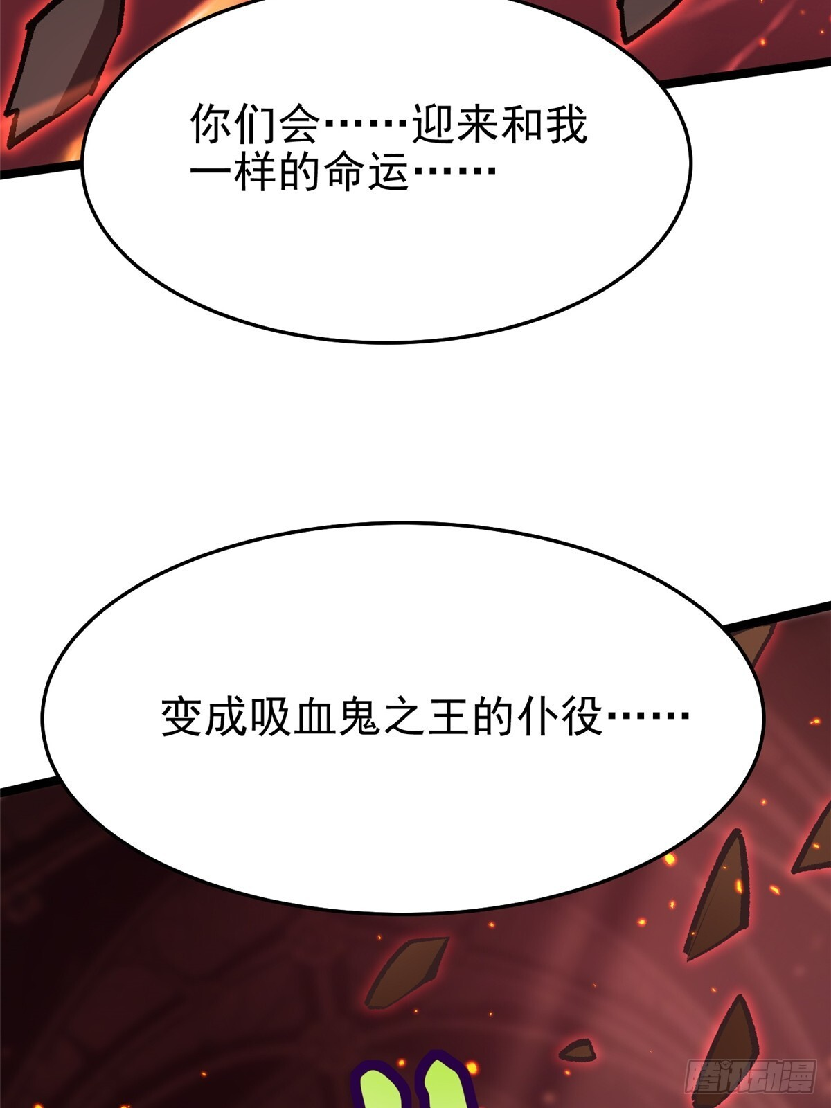 第144话 第74页