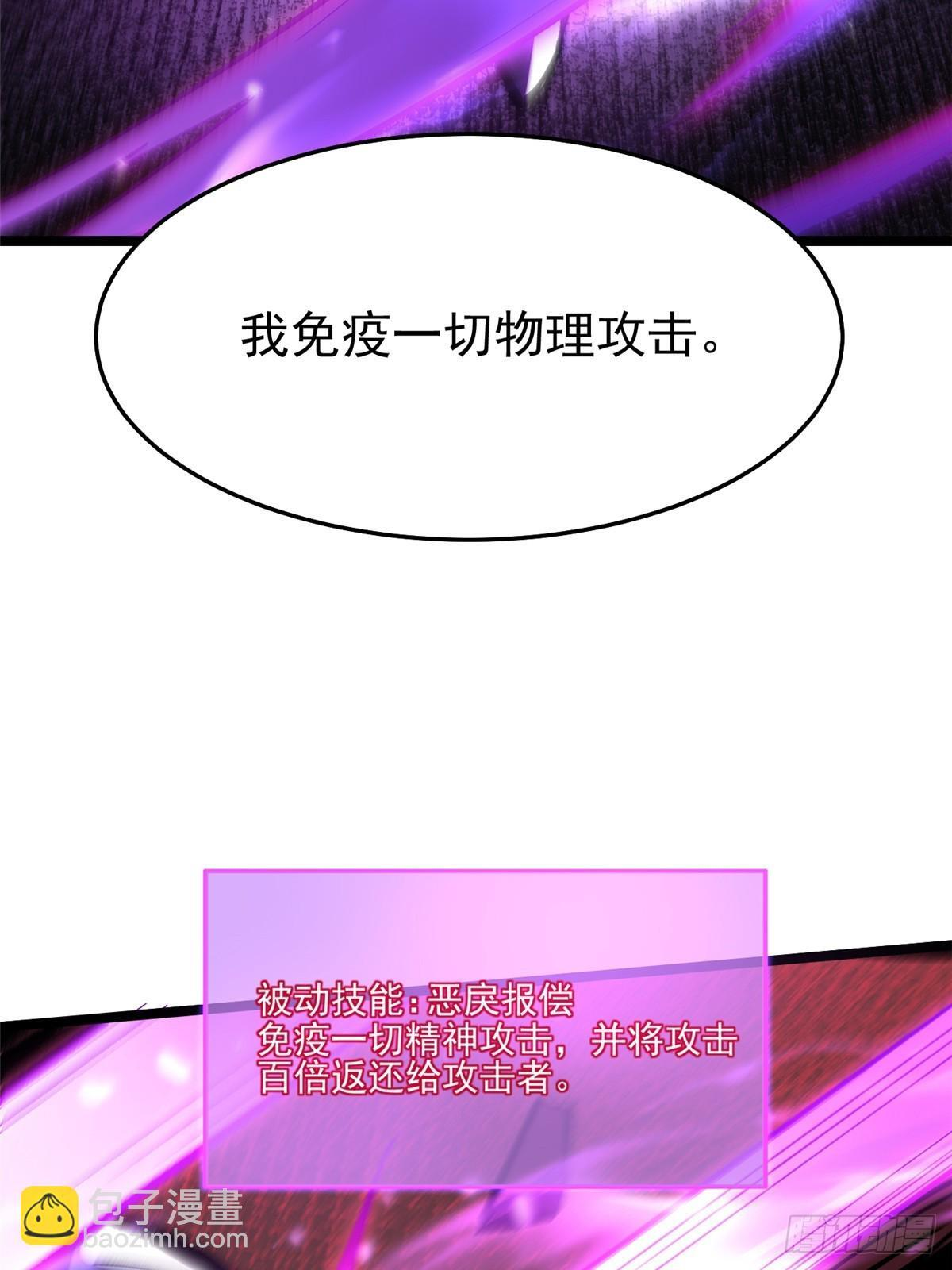 第145话 第3页